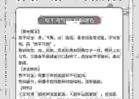 抠心挖胆什么意思？深入解读这个成语的含义！