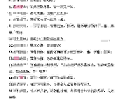 虎虎生威下一句是什么?一句话带你涨知识!