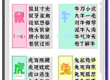 金榜题名是哪个生肖?简单易懂的解答来了!