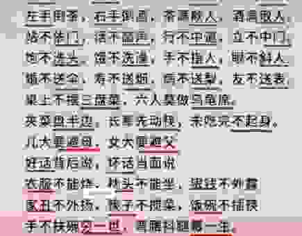 溜干二净是什么意思？一句话让你全明白！