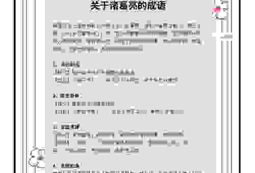 望风而溃是什么意思？古代成语故事带你了解