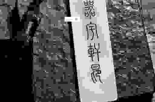 智珠在握是什么生肖？这个生肖确实不一般！