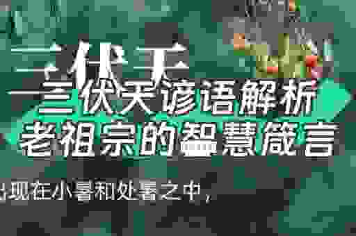 傍门依户的意思是什么?老祖宗给出的解释很到位!