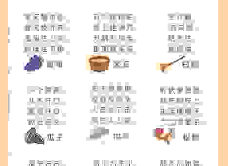 猜一猜,家徒四壁打一数字,答案藏在哪?