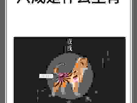 三番四次打一生肖是什么？老玩家教你玩转生肖密码！