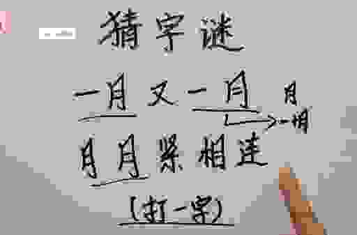 日落西山猜一生肖,你绝对猜不到的答案在这里