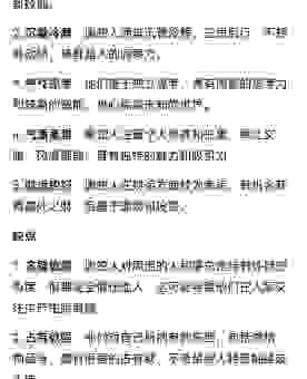 柔情似水是什么生肖？属蛇的人情感分析