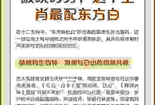 春色破晓对应什么生肖？十二生肖中藏着答案！