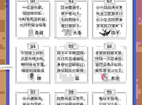 坐卧不宁是什么生肖动物?答案揭晓,你猜对了吗?