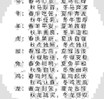 前仆后继打一准确生肖，这个生肖到底是谁？