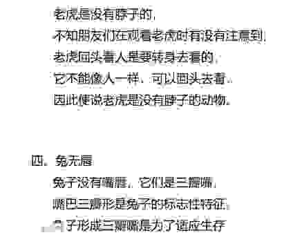前仆后继打一准确生肖，这个生肖到底是谁？
