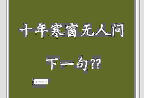 关于十冬腊月打一生肖的答案，你绝对想不到！