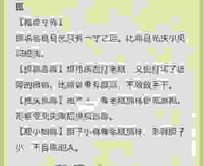 属鸡的人是蹊田夺牛吗？生肖文化趣味解读