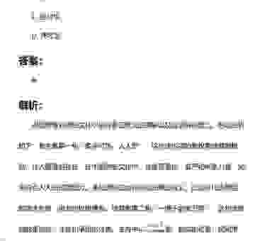 炙手可热打一正确生肖,原来是它!