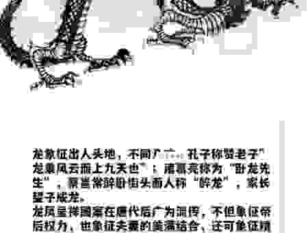 三江两岸指向哪个生肖？民间流传的说法都在这