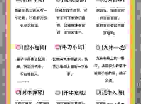 坐卧不宁到底指哪个生肖？答案在这里！
