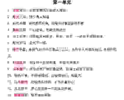 打当面鼓什么意思？简单易懂的解释及相关成语