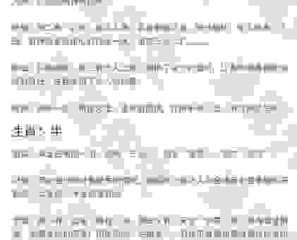 功薄蝉翼是什么生肖?看完你就明白了!