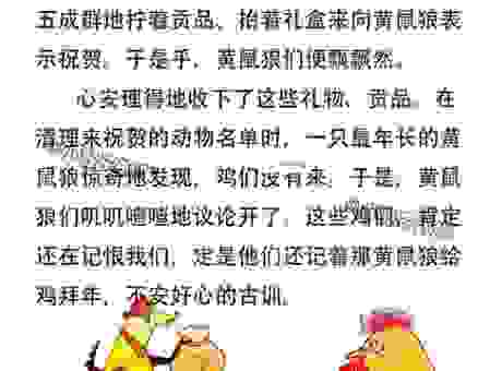 功薄蝉翼是什么生肖？看完你就明白了！