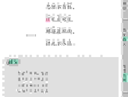 一生别离为耕耘猜一字,揭秘这个字的真实含义!