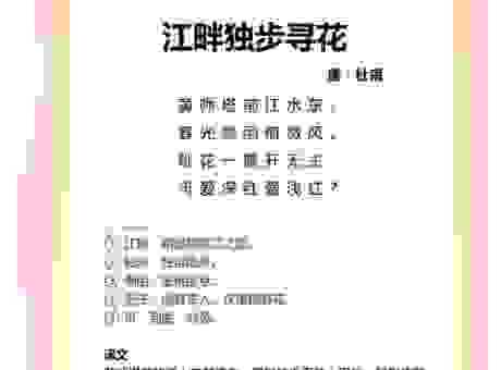 傍柳随花是什么意思？拆解古诗词，感受花柳情！