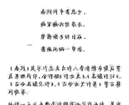 傍柳随花是什么意思？拆解古诗词，感受花柳情！