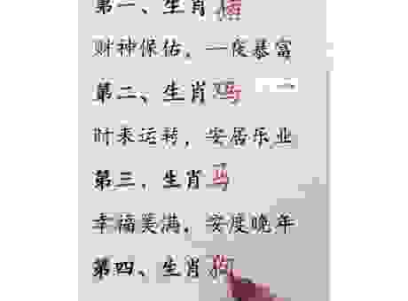 投桃报李猜生肖：这个生肖的特点你一定要知道！
