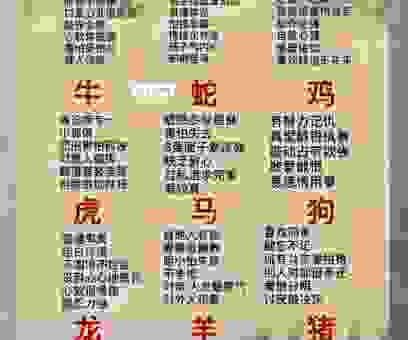 粗心大意是什么生肖？揭秘容易犯迷糊的生肖！