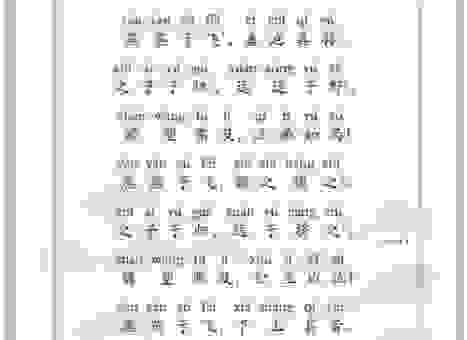 社燕秋鸿是什么意思，一篇文章帮你彻底弄懂