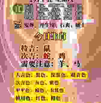 拨云见日是什么生肖?生肖谜底在此揭晓!