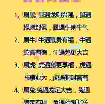 开路先锋是指哪个生肖？其实答案很简单，你肯定猜不到