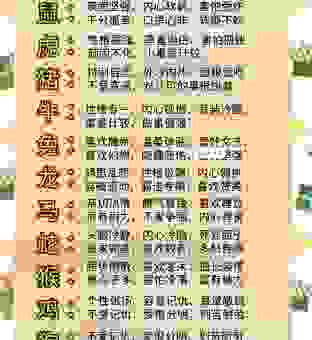 跋山涉水打一准确生肖，揭秘最适合出游的生肖！