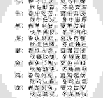 溜干二净是代表什么生肖?看完这个解释就明白了