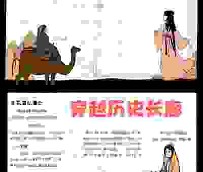 丝绸之路打一数字，这个谜底让你了解古代的辉煌！