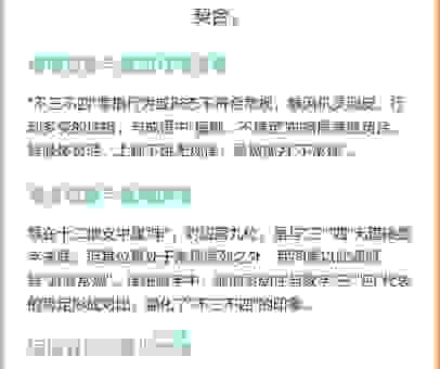 不三不四打一生肖?这几个生肖很容易猜错