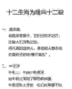 得意忘形是啥生肖？这几种情况你可能想不到！