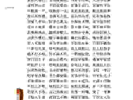 解释吆五喝六的意思，老祖宗的智慧藏在这里！