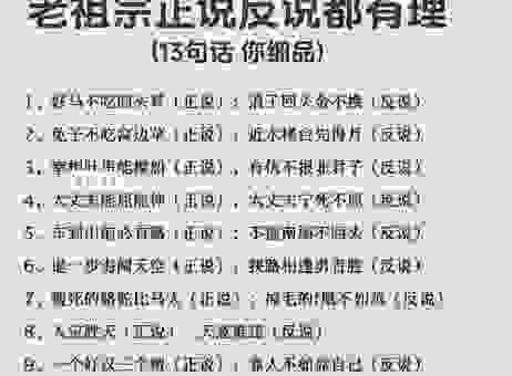 解释吆五喝六的意思,老祖宗的智慧藏在这里!