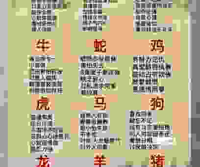 静观其变是什么生肖?这个生肖的特征太明显了!