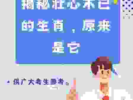 生而不凡是什么生肖？原来是它！