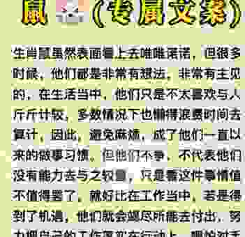 生而不凡是什么生肖?原来是它!