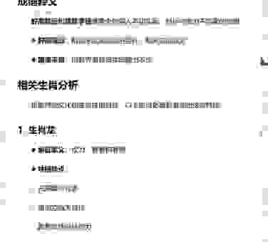 眼高手低打一准确生肖的正确答案，和大家想的不一样！
