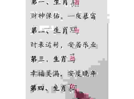眼高手低打一准确生肖的正确答案，和大家想的不一样！