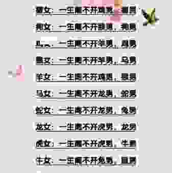 两小无猜是什么生肖？这几个生肖配对太甜了
