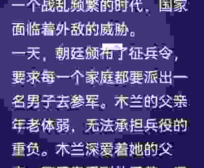 花木兰从军对应什么生肖?老祖宗的智慧解读!