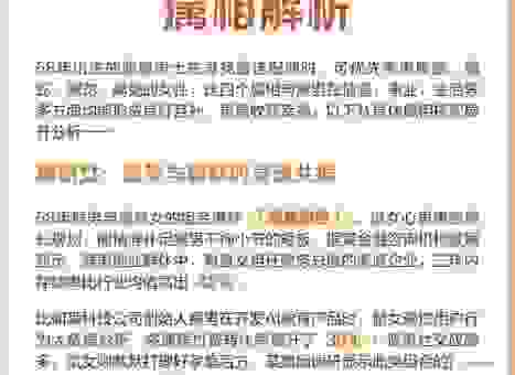 两雄相争指什么生肖?老玩家带你分析答案!