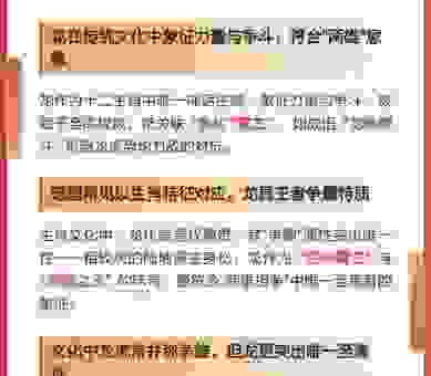 两雄相争指什么生肖？老玩家带你分析答案！