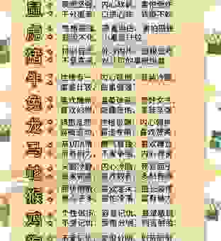 后宫三千是什么生肖？属相盘点，让你豁然开朗！