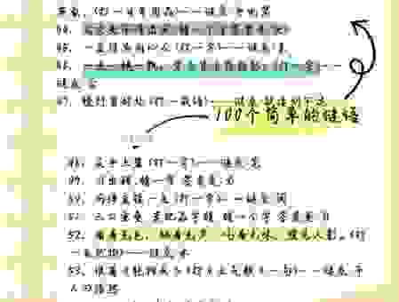 轻松破解七除八扣打一生肖的谜底，学会了！