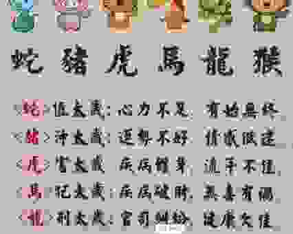 好逸恶劳的生肖是哪个？这个生肖让人又爱又恨！
